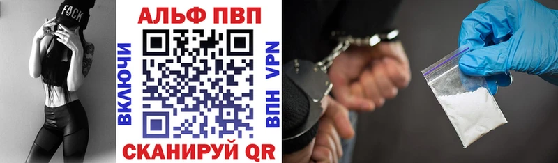 A-PVP Crystall  закладки  Микунь 