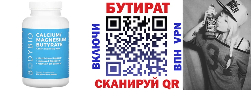 БУТИРАТ BDO 33%  Микунь 