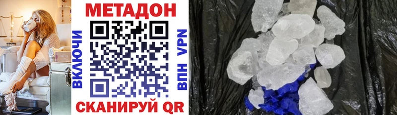 Метадон methadone  Микунь 